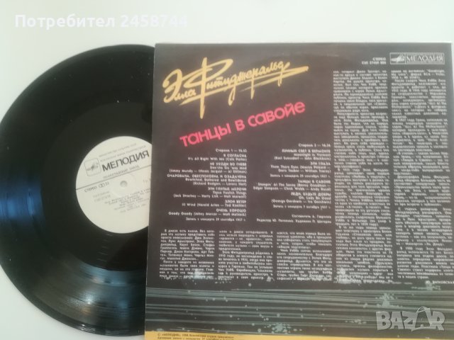 Грамофонни плочи, снимка 4 - Грамофонни плочи - 42412187