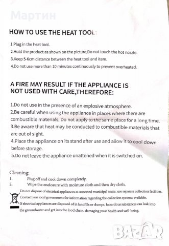 Мини пистолет за горещ въздух JCD 300W 220V - настолен, снимка 8 - Друга електроника - 37778875