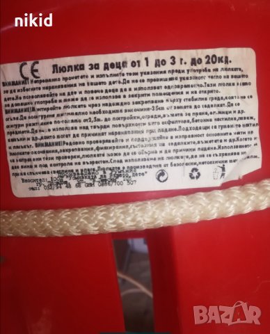 Детска люлка, снимка 3 - Други - 29208845