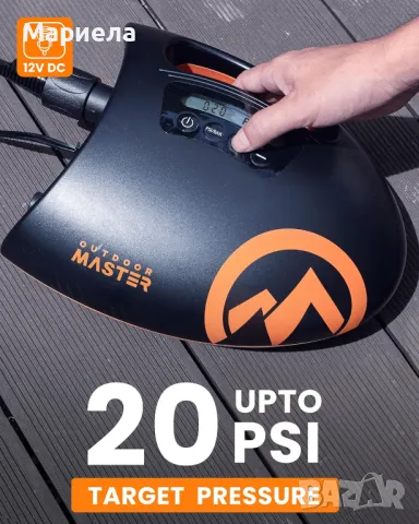 Електрическа въздушна помпа/SUP помпа Високо налягане с 20 PSI 12 V