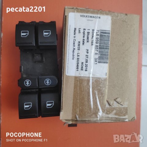 Продавам - оригинален панел бутони за VW