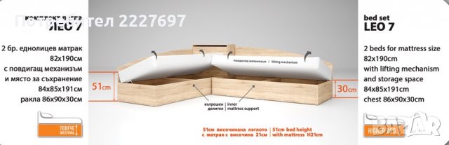 Комплект ъглови легла Лео 7 в бял гланц, снимка 2 - Спални и легла - 39418919