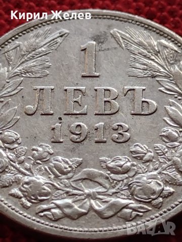 СРЕБЪРНА МОНЕТА 1 лев 1913г. ФЕРДИНАНД първи Цар на Българите за КОЛЕКЦИЯ 36515, снимка 6 - Нумизматика и бонистика - 39693964
