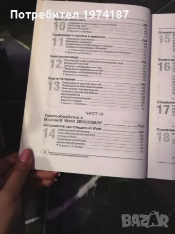 Компютърна грамотност, снимка 5 - Други - 48492857