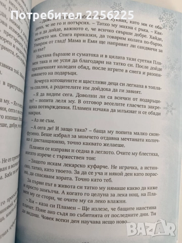 Приказки подаръци, снимка 5 - Детски книжки - 52182979