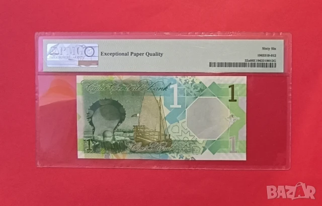 Катар 1 риал 2020 година PMG 66, снимка 2 - Нумизматика и бонистика - 50768324