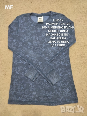 МЕРИНО ВЪЛНА ЗА ДЕЦА 5,6,7,8 ГОДИНИ , снимка 9 - Детски комплекти - 52595927