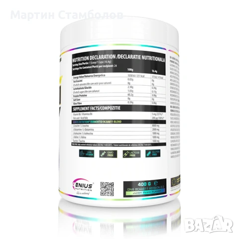 Genius Nutrition BCAA 8:1:1 | 400 грама, снимка 2 - Хранителни добавки - 53013096