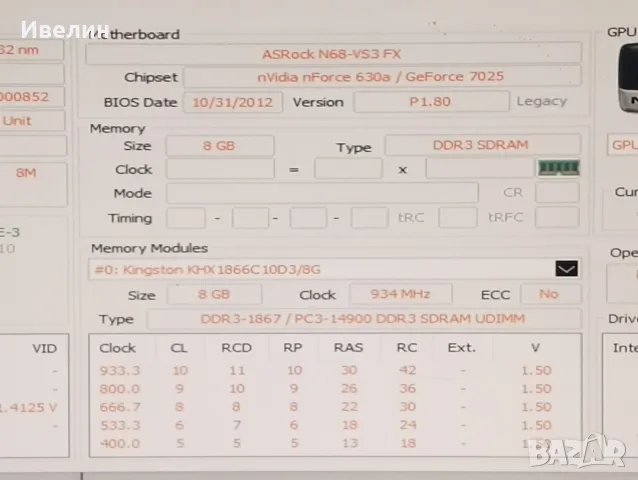 %!LoW!%MB AM3+, DDR3,VGA и други..., снимка 4 - Дънни платки - 46963510