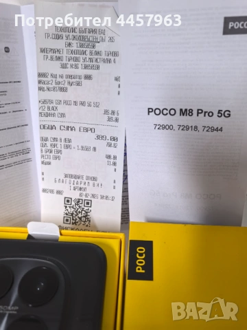 Нов Xiaomi Poco M8 Pro 12/512GB с Гаранция , снимка 4 - Xiaomi - 53884988