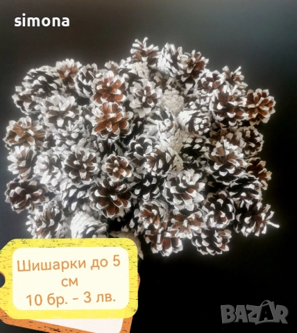 Естествени материали за коледна декорация , снимка 3 - Други - 52313805