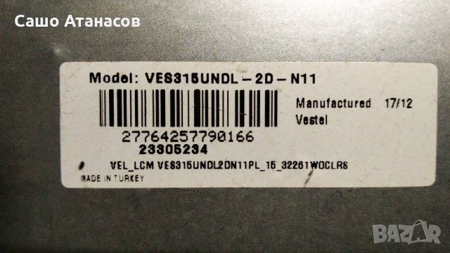 FINLUX 32FLYR287B-FHD със счупена матрица ,17MB82S ,17IPS62 ,6870C-0438A ,VES315UNDL-2D-N11 ,17LD166, снимка 6 - Части и Платки - 31102206