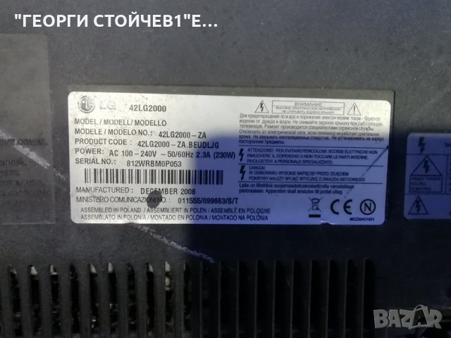 42LG2000 EAX40150702[17] EAX40157601/17 T420XW01 T370XW02 VIT71053.55 VIT71053.54, снимка 4 - Части и Платки - 29238818