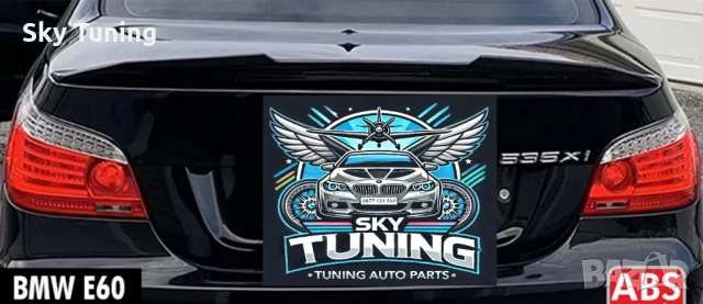 Лип спойлер багажник BMW E60 5 серия Lip spoiler М4 Style Е60 БМВ, снимка 3 - Аксесоари и консумативи - 51811275