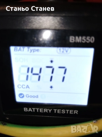 Акумулатор Odisei AGM.