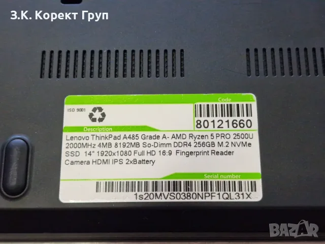 Лаптоп LENOVO THINKPAD A485 AMD RYZEN 5 PRO / 24 RAM, снимка 10 - Лаптопи за работа - 55986598