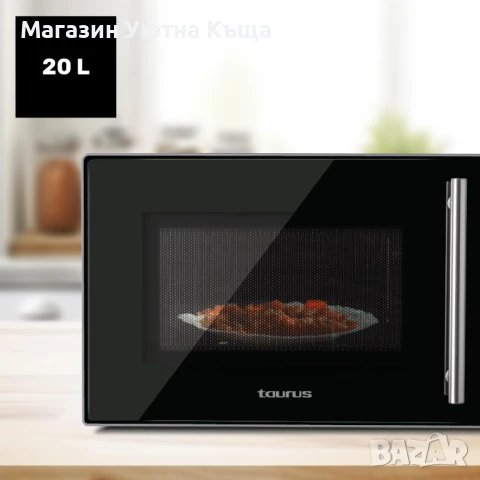 НОВА Микровълнова фурна Taurus Luxus Grill с ГАРАНЦИЯ , снимка 3 - Микровълнови - 50725691