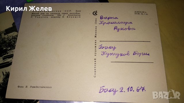 ЛОТ 5 СТАРИ ПОЩЕНСКИ КАРТИЧКИ СССР ТЕМА ГРАДОВЕ СОЦ 33055, снимка 7 - Филателия - 38725147
