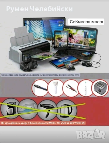 Адаптер за Пътуване (Над 150 Страни), снимка 5 - Кабели и адаптери - 53171405