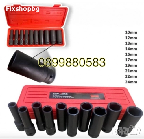 Комплект ударни вложки Kraft 10 броя, 1/2, 10-24мм