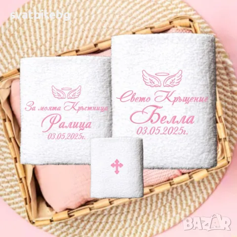 Бродирани Хавлии за Кръщене, Комплекти за Кръщене, Свето Кръщение, снимка 5 - Подаръци за кръщене - 49295401