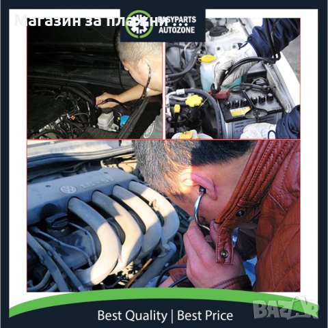 Стетоскоп за автомобили, стетоскоп за двигатели диагностика на цилиндри - КОД 3723, снимка 3 - Аксесоари и консумативи - 37348903