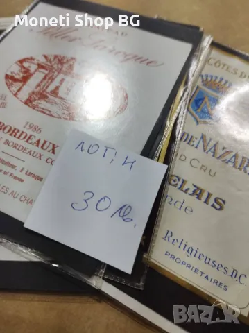 Предлагаме голяма колекция етикети за вино, снимка 2 - Други ценни предмети - 48933953