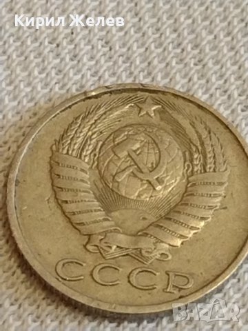 Две монети 3 копейки 1982г. / 15 копейки 1988г. СССР стари редки за КОЛЕКЦИОНЕРИ 40288, снимка 8 - Нумизматика и бонистика - 44178602