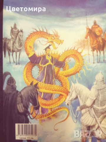 Книга Заветът на кана, снимка 2 - Художествена литература - 29172413