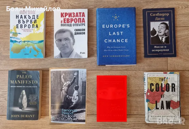 Книги в отлично състояние на български, английски, испански и датски, снимка 2 - Други - 53573196