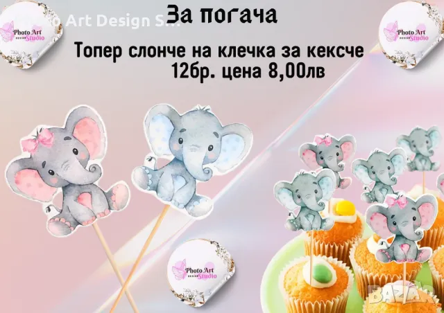 ~•°Всичко за вашата погача - Карти за орисване, наричане, топери, банер, месал, салфетки °•~, снимка 11 - Други - 47565737