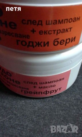 продукти Конско чудо за перфектна коса, снимка 3 - Продукти за коса - 30830688