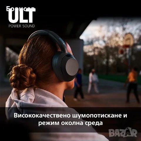Sony WH-ULT900N/BC (Sony ULT WEAR) безжични Over-Ear слушалки с активно шумопотискане (ANC),Черни, снимка 5 - Bluetooth слушалки - 56126637