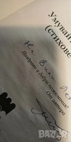Лот от 4 детски книжки на Марин Тачков с автограф от автора, снимка 3 - Детски книжки - 56168450