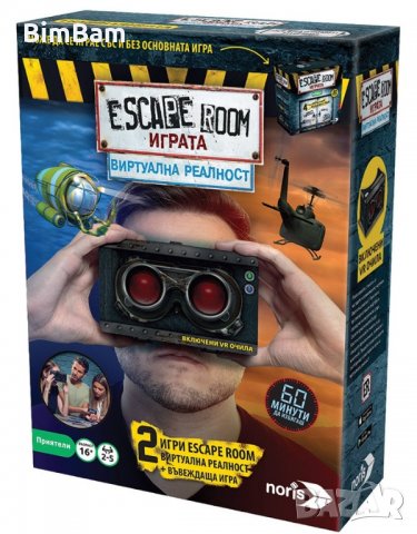 Игра Виртуална Реалност - Escape Room VR 