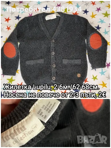 Дрешки за момче, 0-3 и 3-6м., снимка 14 - Комплекти за бебе - 55741138