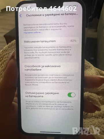 Продавам IPhone 13 Pro 128GB, снимка 7 - Apple iPhone - 52741613