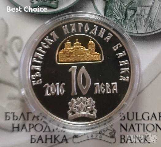 10 лева 2016 г. Св. Климент Охридски , снимка 2 - Нумизматика и бонистика - 54207179