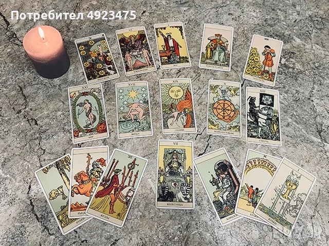 Лично Таро четене – Любов, Работа, Бъдеще | 15€