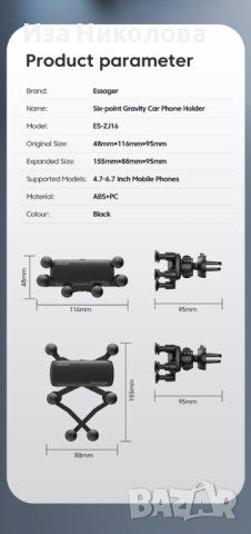 Универсална стойка за телефон/кола 6 точкова, снимка 3 - Аксесоари и консумативи - 40855888