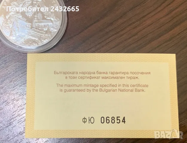 N5. България 2019 = Сребърна възпоменателна монета  “ Дряновски манастир “, снимка 5 - Нумизматика и бонистика - 48378871