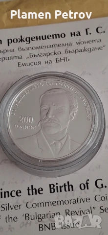 200 год РАКОВСКИ , снимка 9 - Нумизматика и бонистика - 51228939