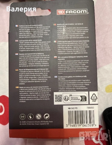 FACOM Lock-Back Knife - професионален сгъваем нож (нов), снимка 2 - Диамантени и режещи инструменти - 54292694