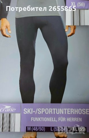 Ски клинове Crane TECHTEX, снимка 5 - Спортни дрехи, екипи - 39583296