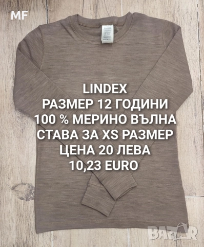 МЕРИНО ВЪЛНА ЗА ДЕЦА, снимка 11 - Детски комплекти - 52793616