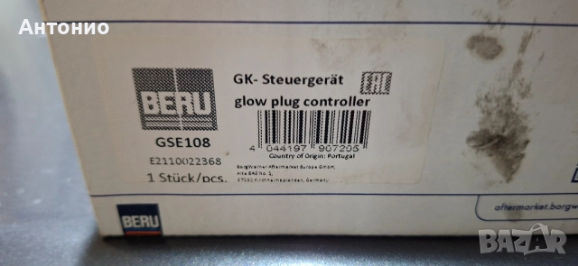 реле подгревни свещи бмв, снимка 4 - Части - 52654942