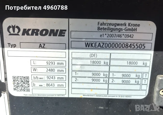 Полуремарке Krone AZ, снимка 5 - Ремаркета - 56272853