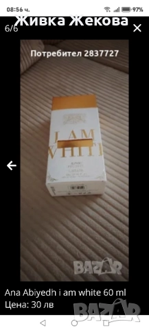 парфюм 60 мл 30 лв нов, снимка 6 - Дамски парфюми - 51982318