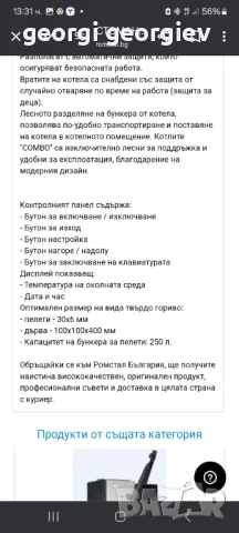 Комбиниран котел комбо, снимка 4 - Печки, фурни - 48777552