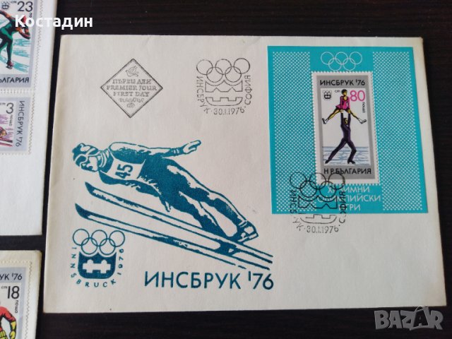 Първодневен плик 1976 зимни олимпийски игри Инсбрук, снимка 2 - Филателия - 44679960